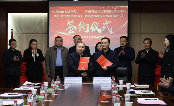 河南省建筑经济工程技术创新中心揭牌仪式暨工程造价行业高质量发展座谈会在郑州召开