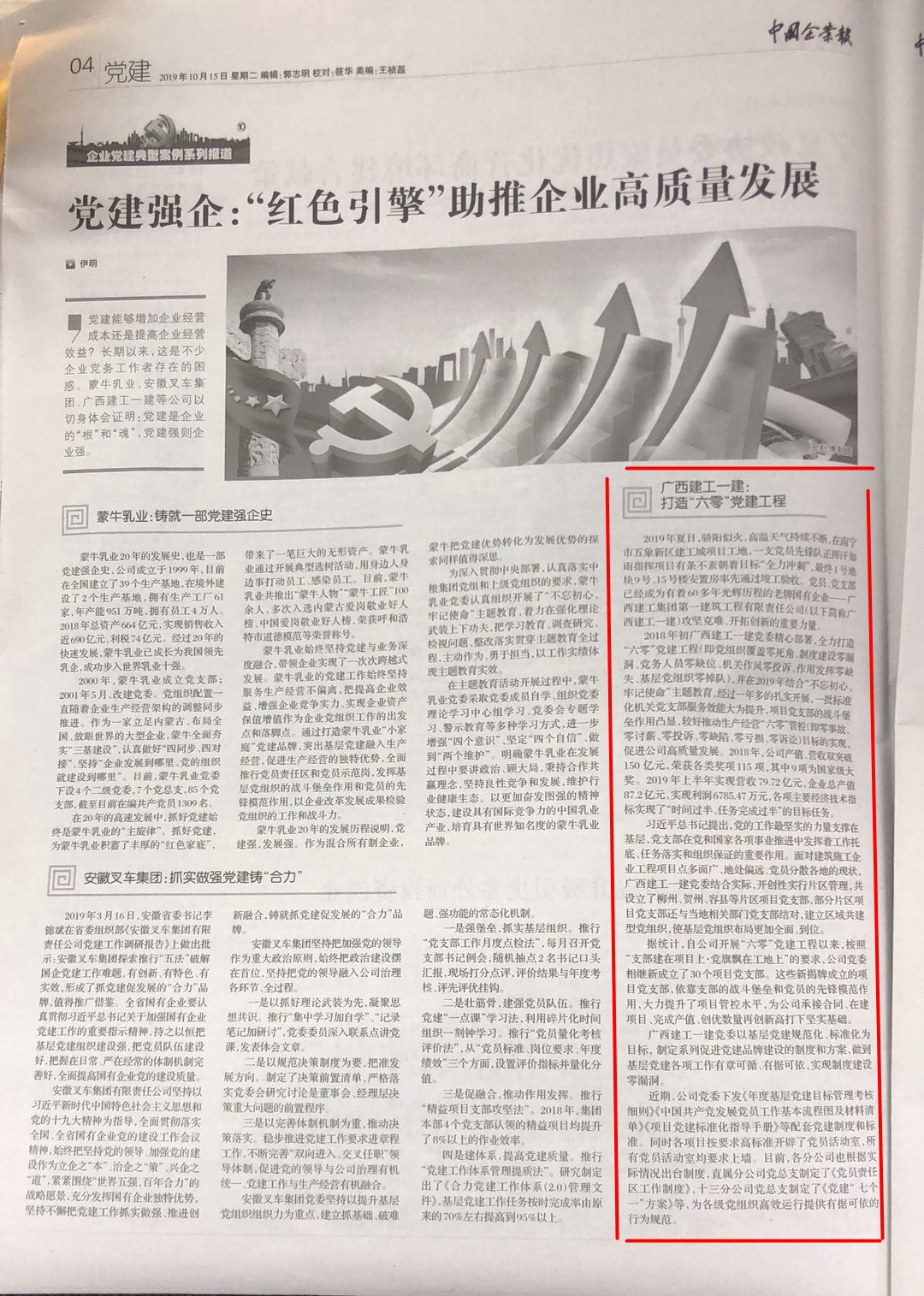 微信图片_20191015111316.jpg