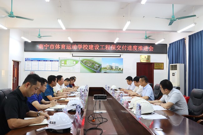 陈礼松、黄鸣出席一建集团三分公司南宁市体育运动学校项目保交付进度推进会.jpg
